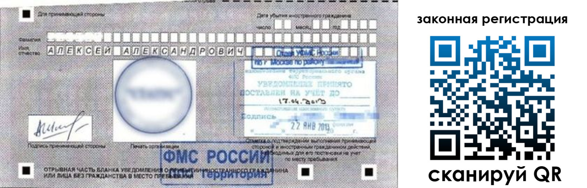 временная регистрация гарантия в Хотьково