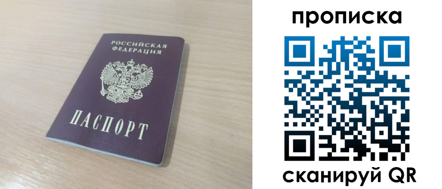 регистрация для дет. сада в Хотьково
