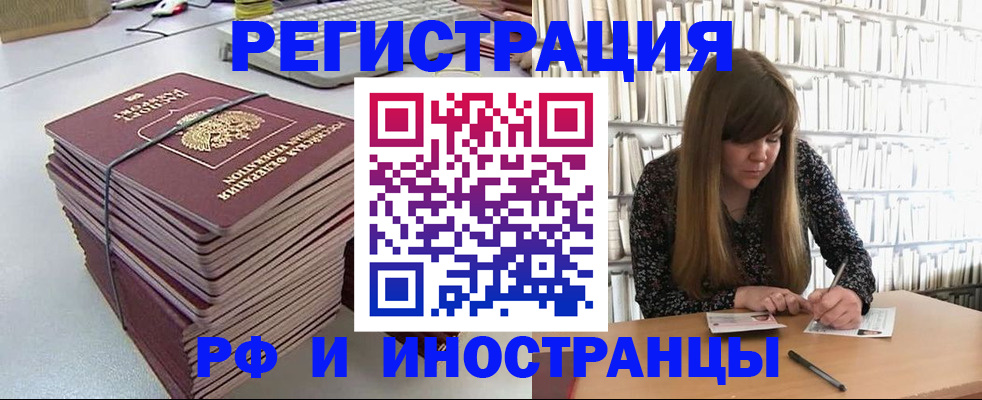 регистрация для дет. сада в Хотьково