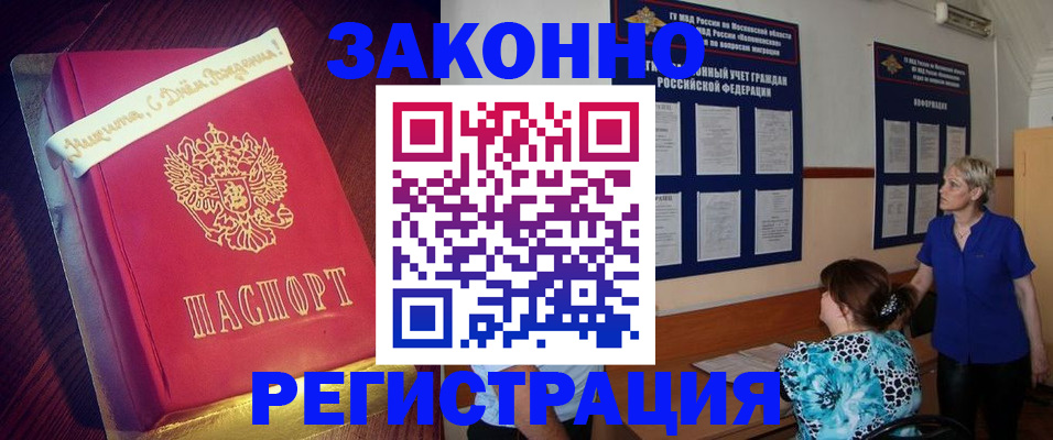 прописка поиск в Хотьково