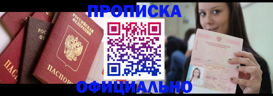 регистрация в Хотьково