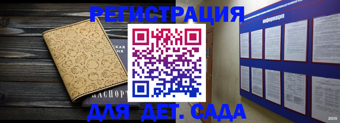 прописка гарантия в Хотьково